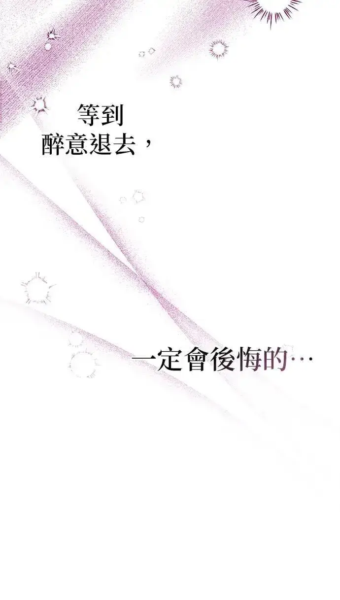 漫画《当我不再是你的影子》第48话第8张图