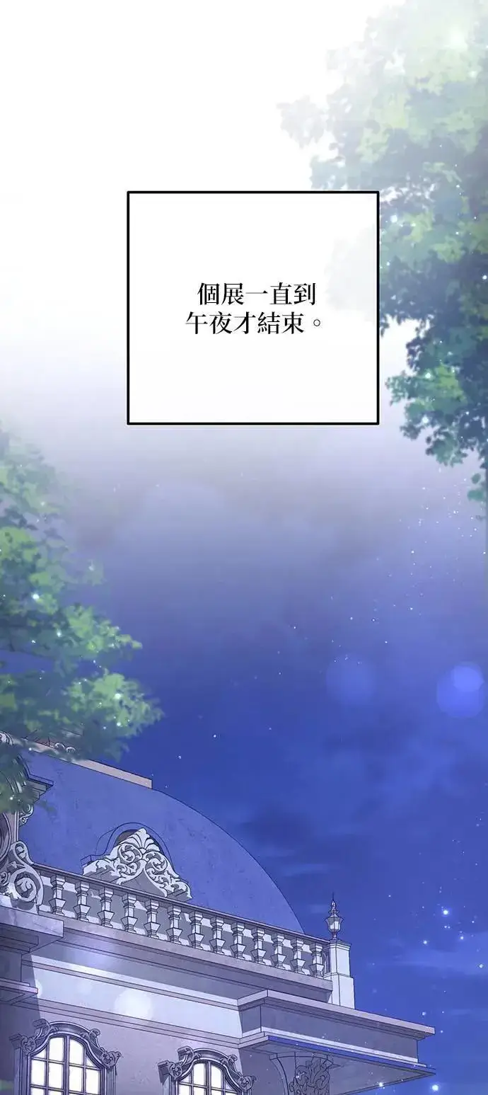 漫画《当我不再是你的影子》第49话第13张图