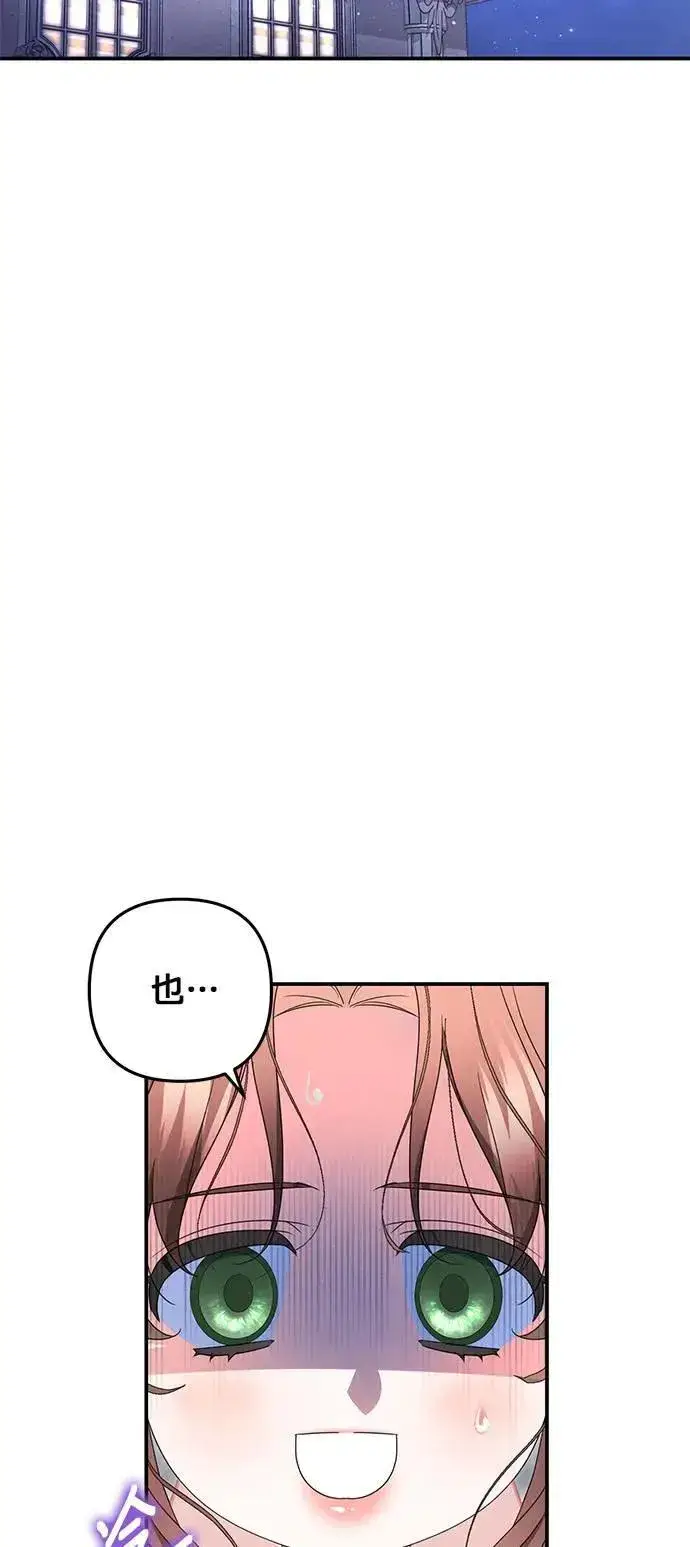 漫画《当我不再是你的影子》第49话第14张图