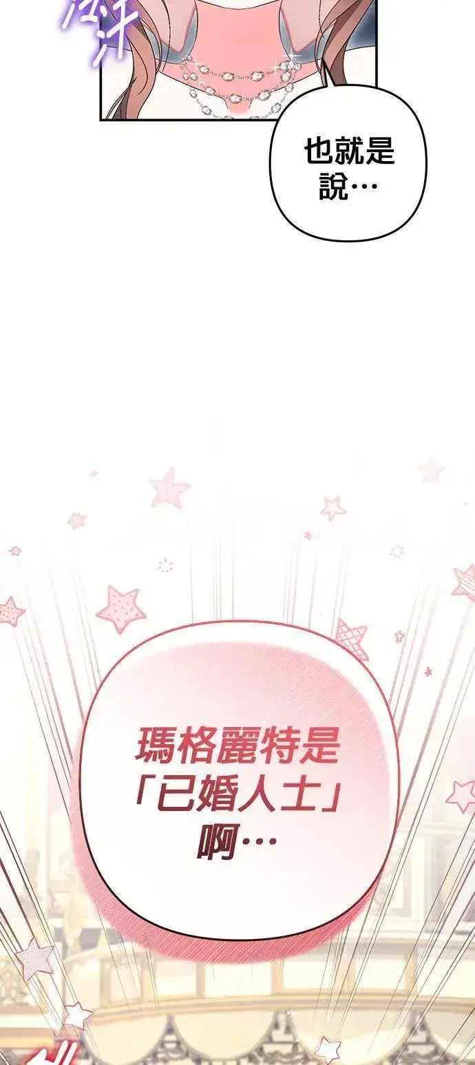 漫画《当我不再是你的影子》第49话第15张图