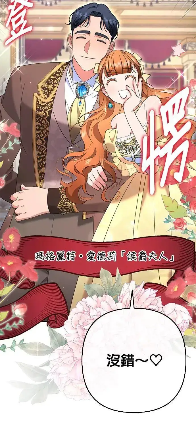 漫画《当我不再是你的影子》第49话第16张图