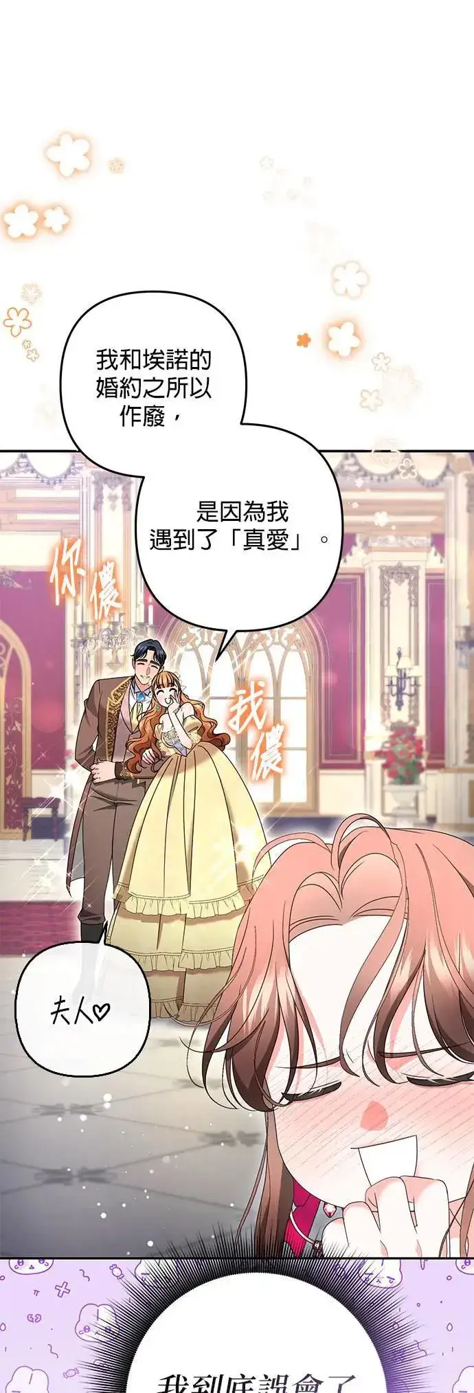漫画《当我不再是你的影子》第49话第17张图