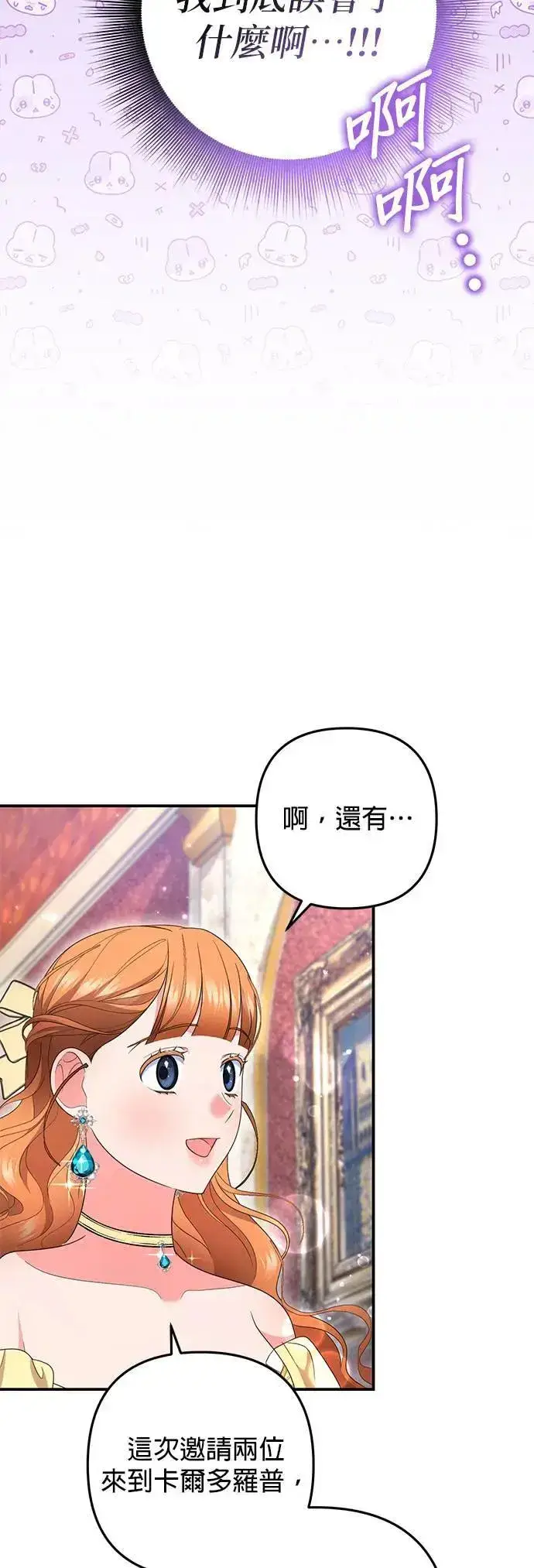漫画《当我不再是你的影子》第49话第18张图