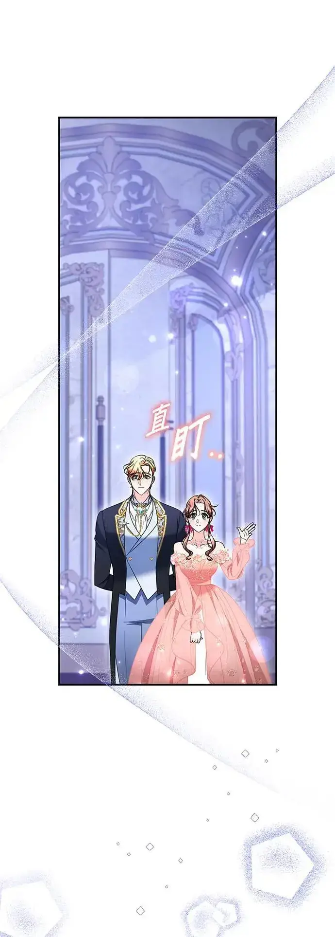 漫画《当我不再是你的影子》第49话第22张图