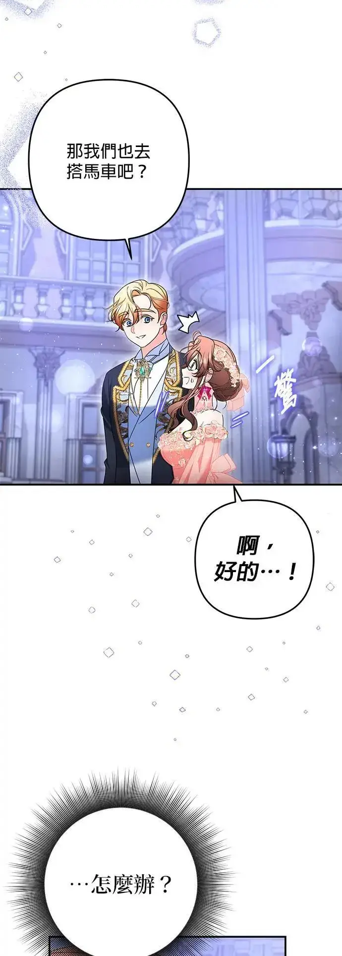 漫画《当我不再是你的影子》第49话第23张图