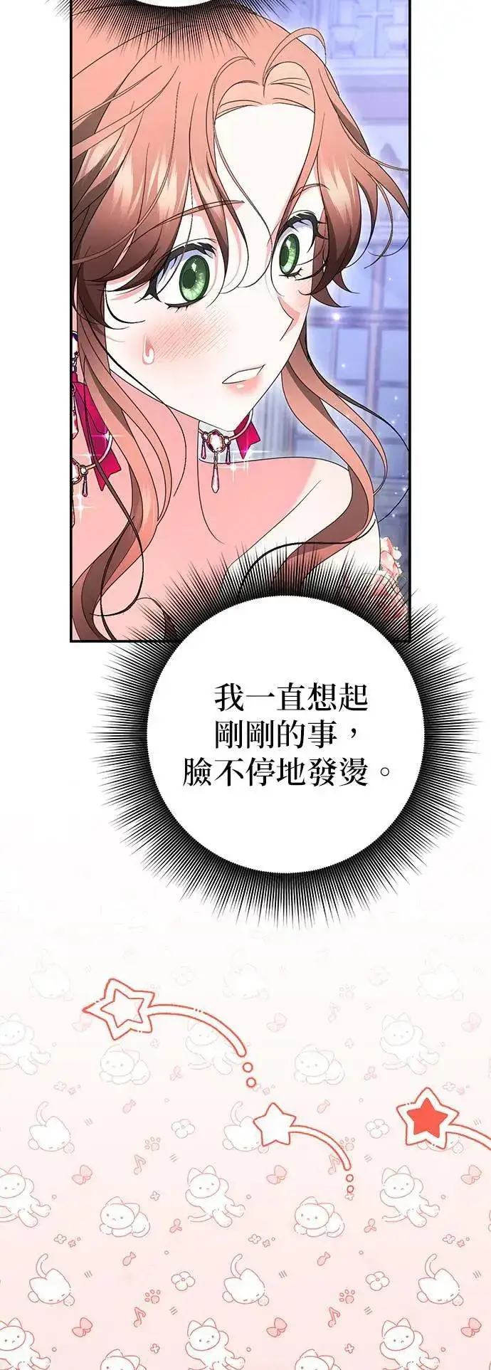 漫画《当我不再是你的影子》第49话第24张图