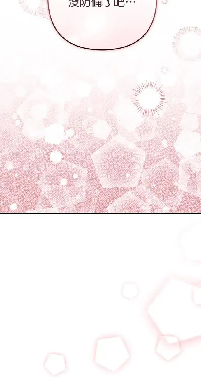 漫画《当我不再是你的影子》第49话第33张图