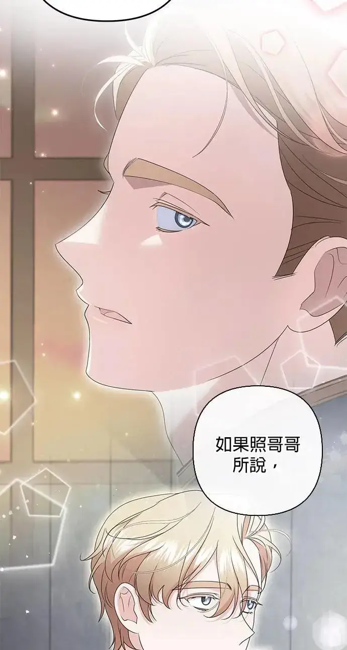漫画《当我不再是你的影子》第49话第35张图