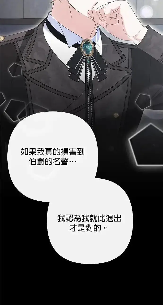 漫画《当我不再是你的影子》第49话第36张图