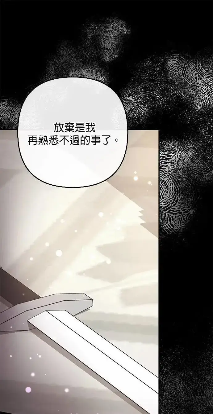 漫画《当我不再是你的影子》第49话第37张图