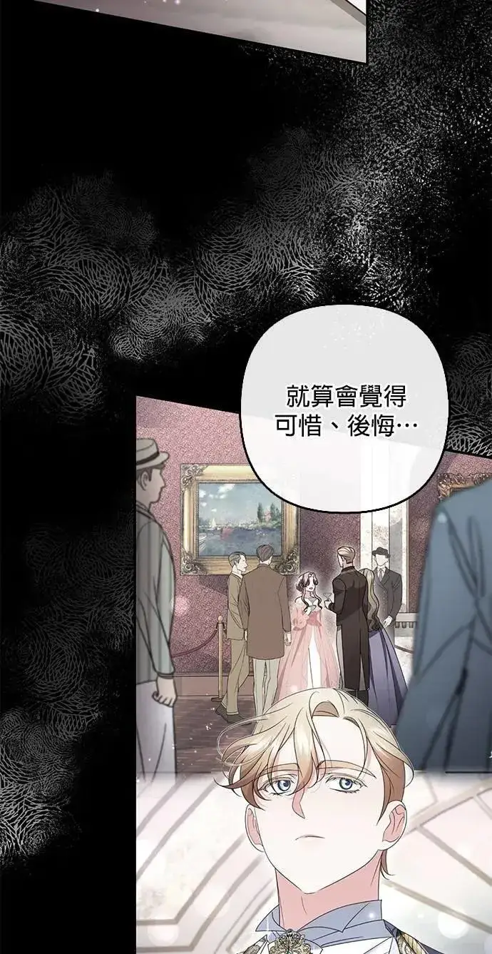 漫画《当我不再是你的影子》第49话第38张图
