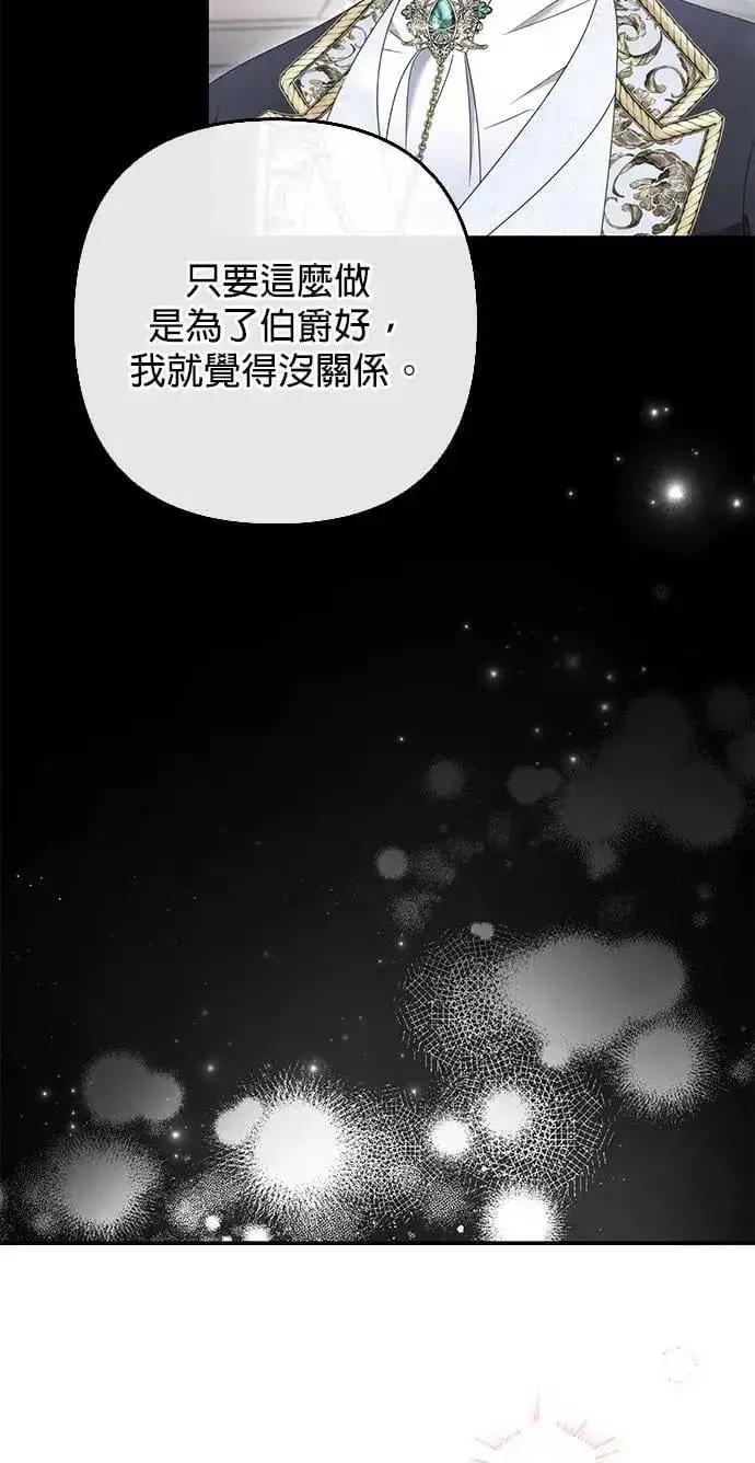 漫画《当我不再是你的影子》第49话第39张图