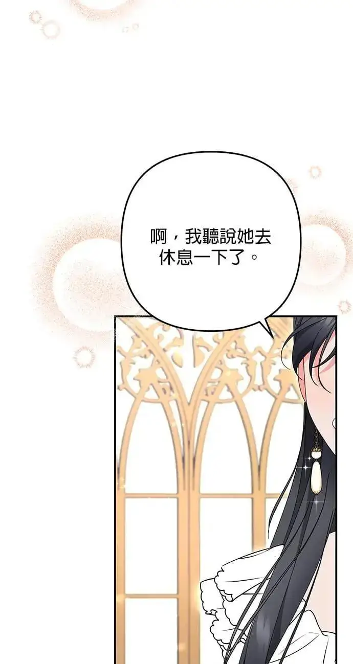 漫画《当我不再是你的影子》第49话第4张图