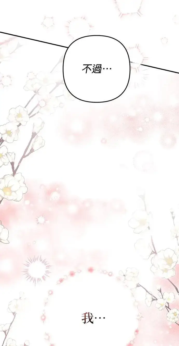 漫画《当我不再是你的影子》第49话第40张图