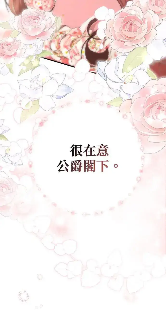漫画《当我不再是你的影子》第49话第42张图
