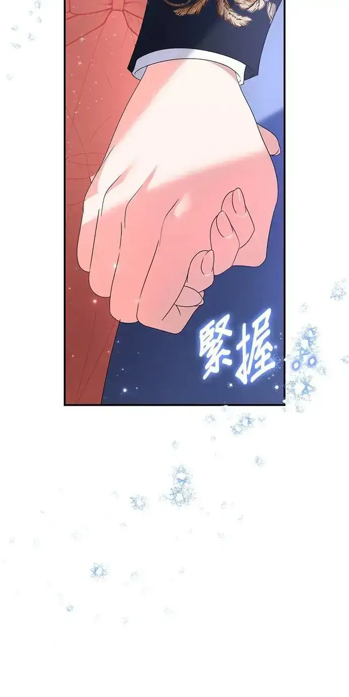 漫画《当我不再是你的影子》第49话第45张图