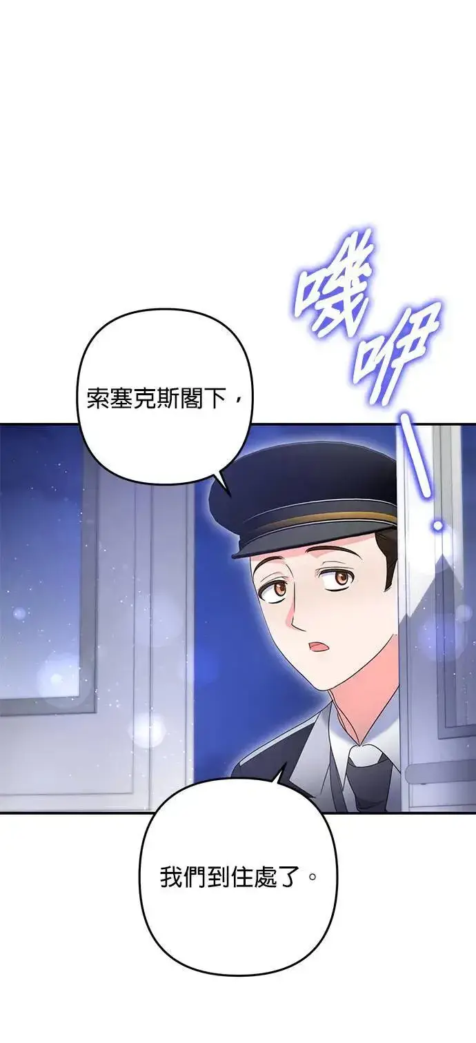 漫画《当我不再是你的影子》第49话第48张图