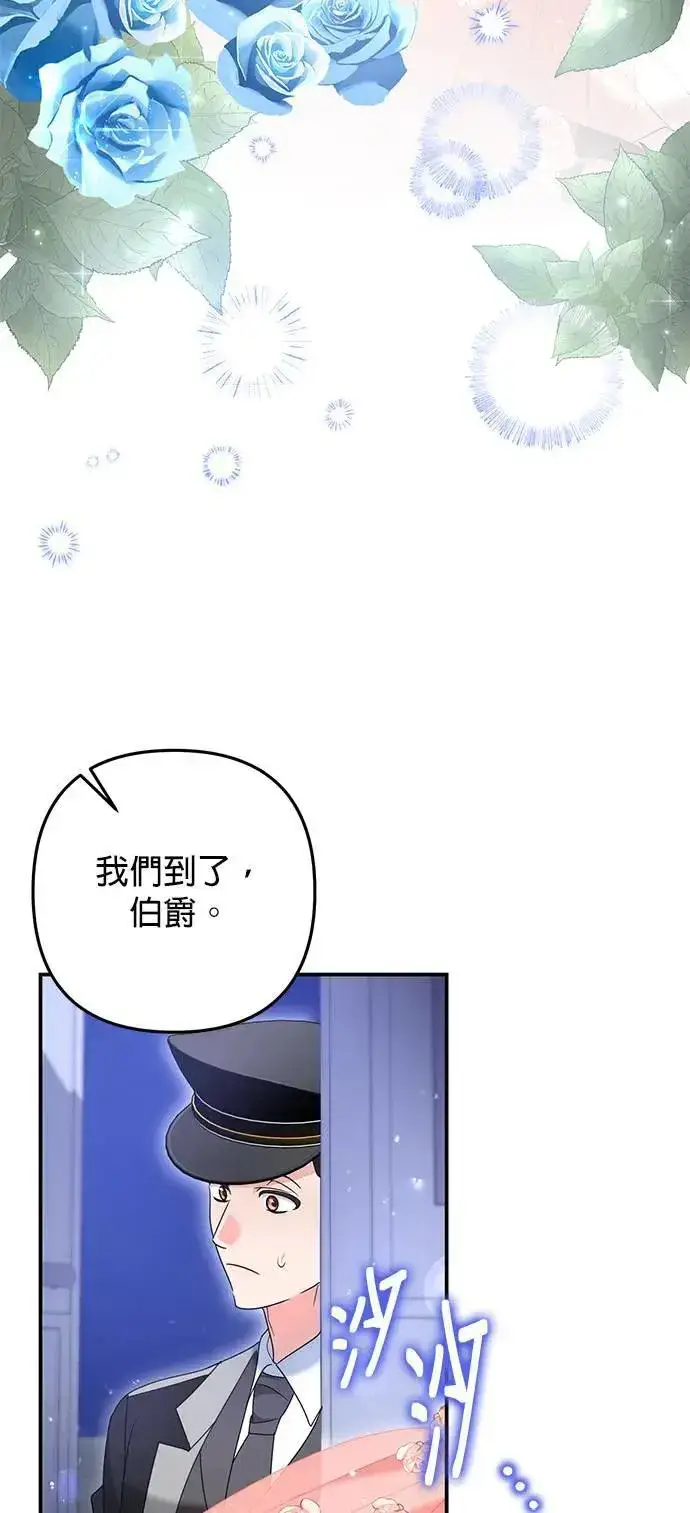 漫画《当我不再是你的影子》第49话第51张图