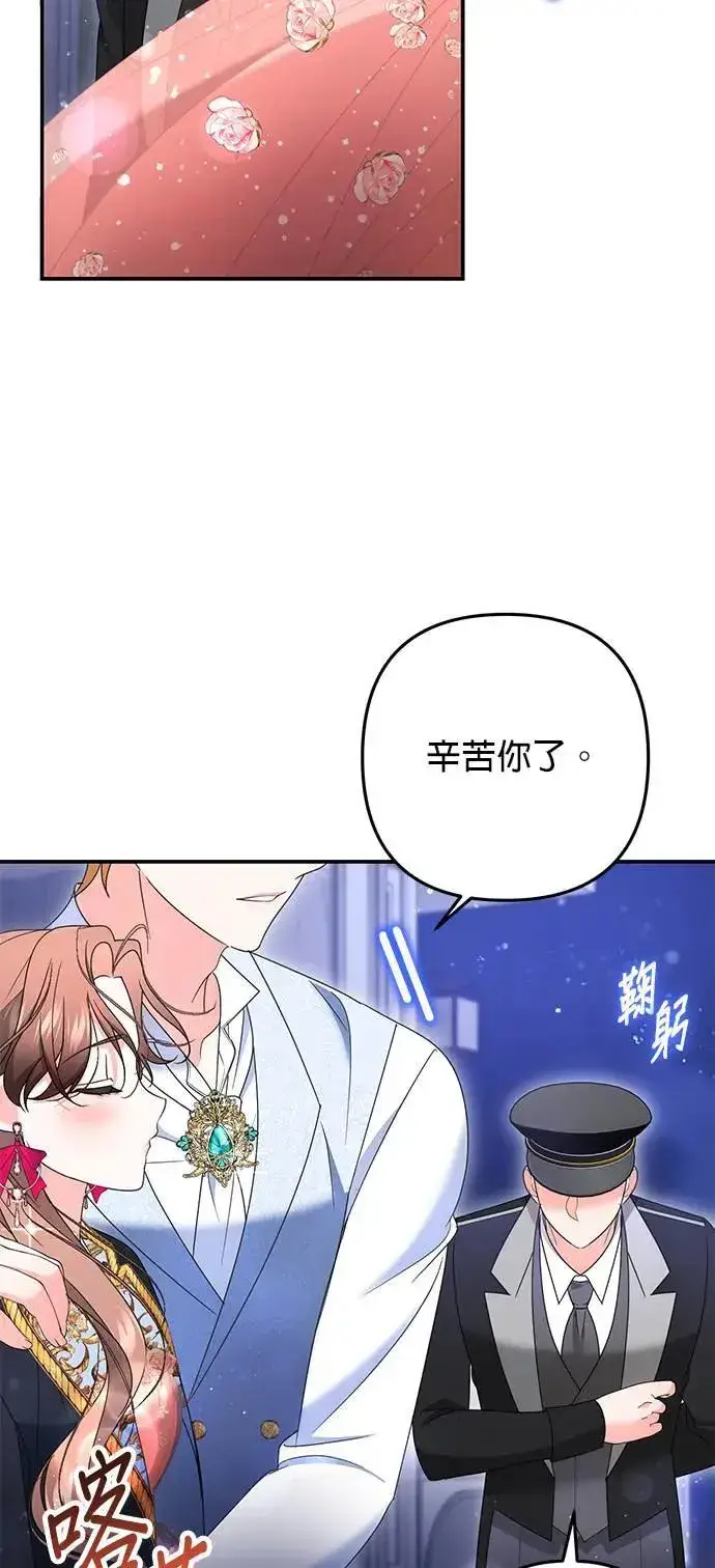 漫画《当我不再是你的影子》第49话第52张图