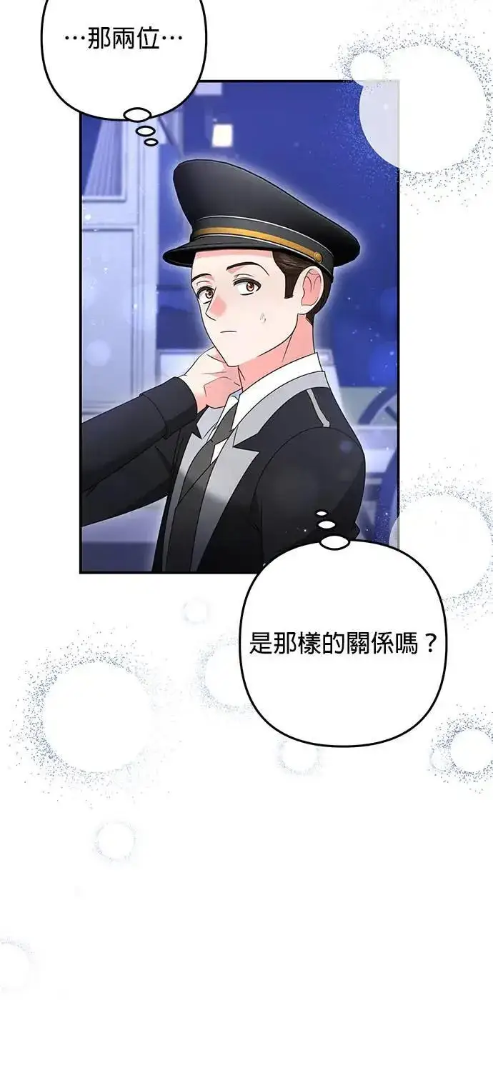 漫画《当我不再是你的影子》第49话第55张图