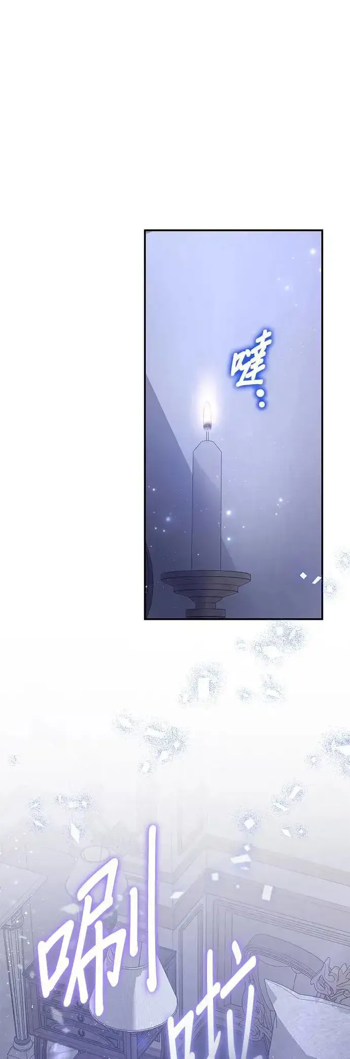 漫画《当我不再是你的影子》第49话第57张图