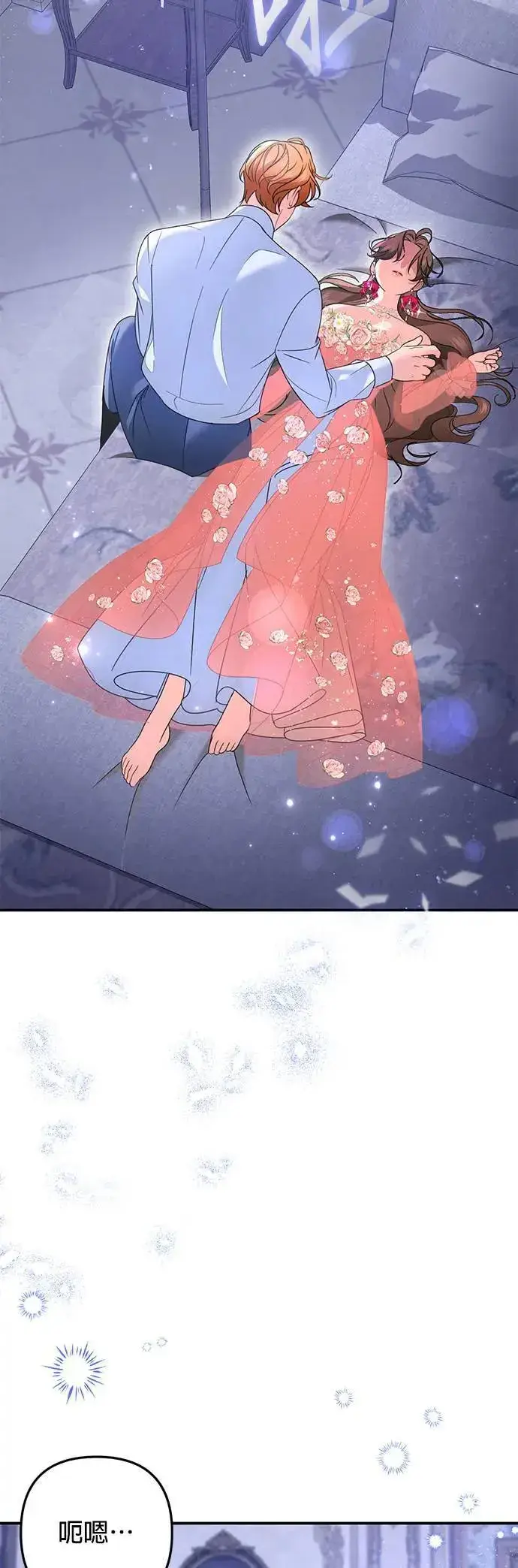 漫画《当我不再是你的影子》第49话第58张图