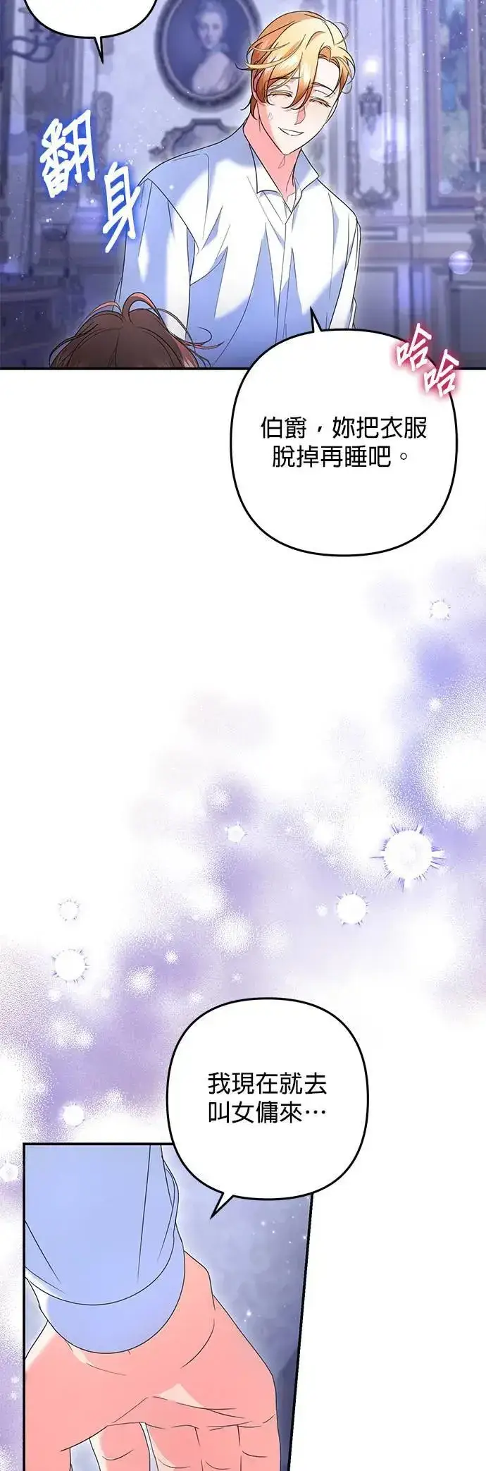 漫画《当我不再是你的影子》第49话第59张图