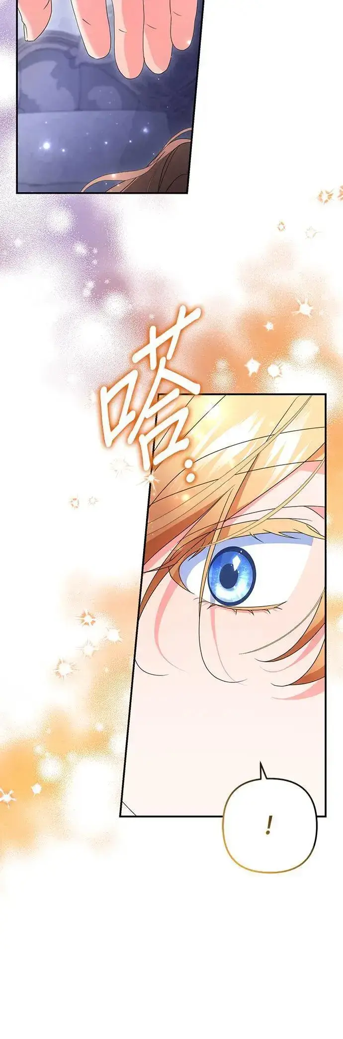 漫画《当我不再是你的影子》第49话第60张图