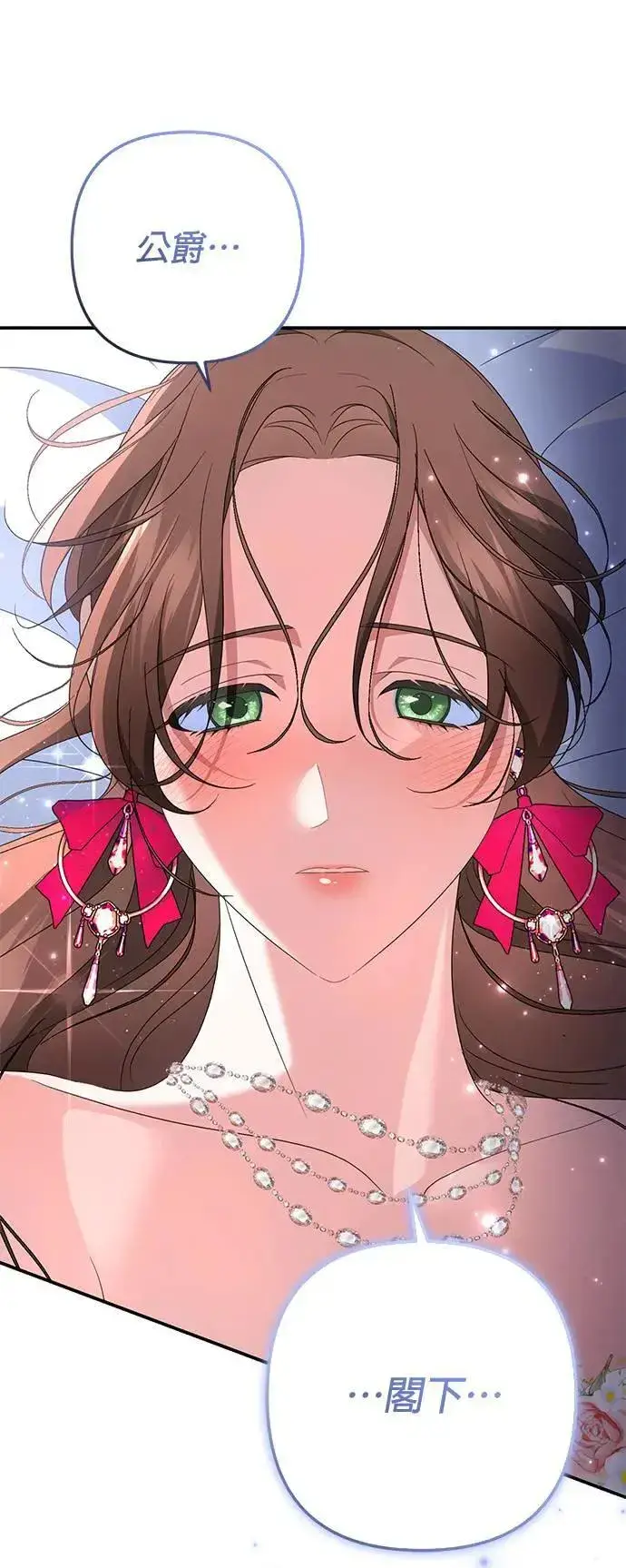 漫画《当我不再是你的影子》第49话第63张图
