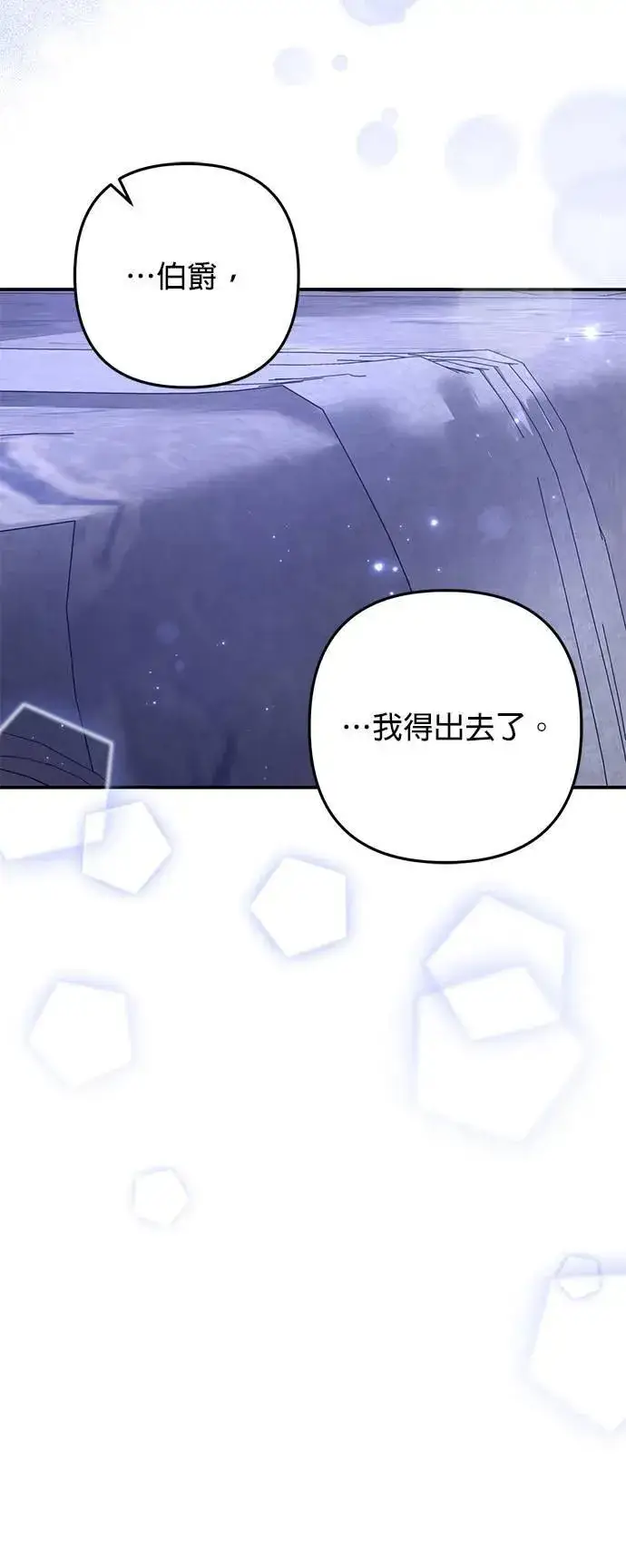 漫画《当我不再是你的影子》第49话第65张图