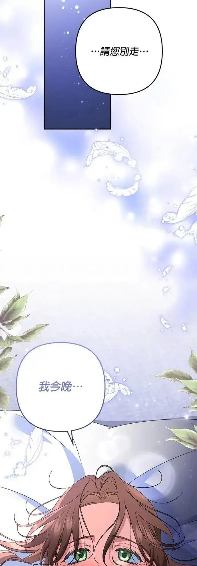 漫画《当我不再是你的影子》第49话第67张图