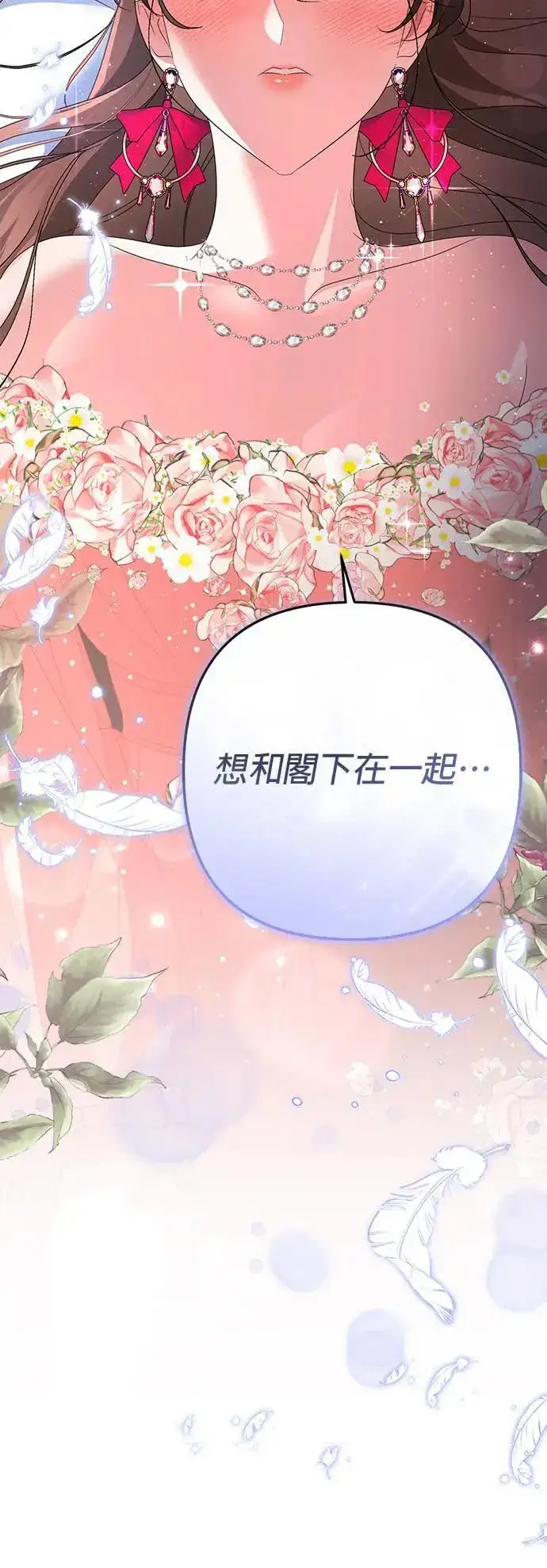 漫画《当我不再是你的影子》第49话第68张图