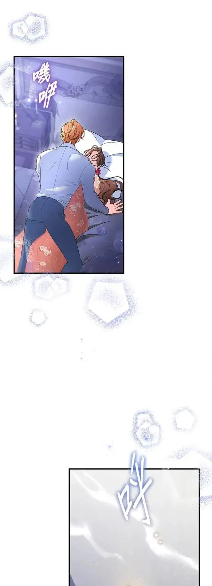 漫画《当我不再是你的影子》第49话第73张图