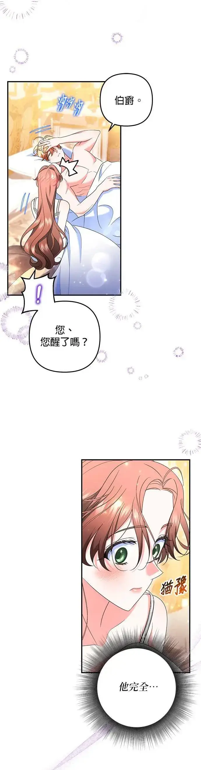 漫画《当我不再是你的影子》第50话第10张图