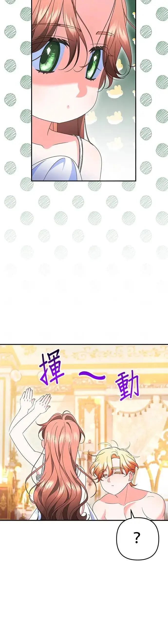 漫画《当我不再是你的影子》第50话第12张图