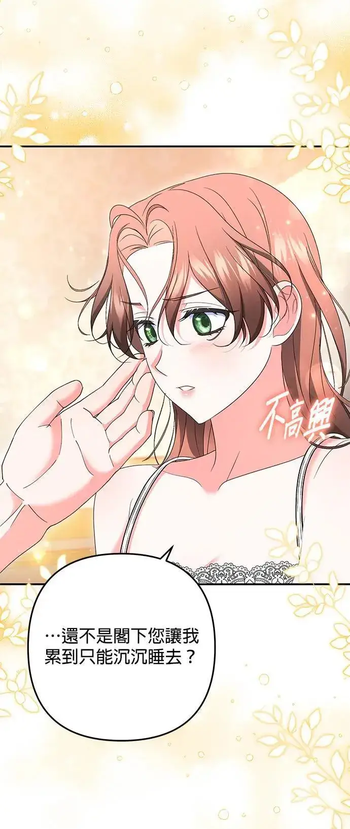 漫画《当我不再是你的影子》第50话第15张图