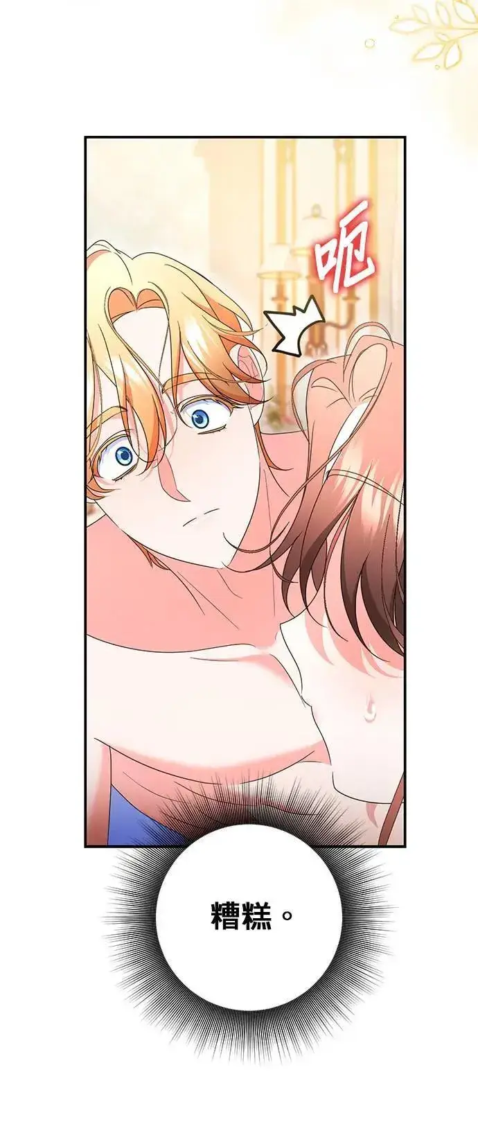 漫画《当我不再是你的影子》第50话第16张图