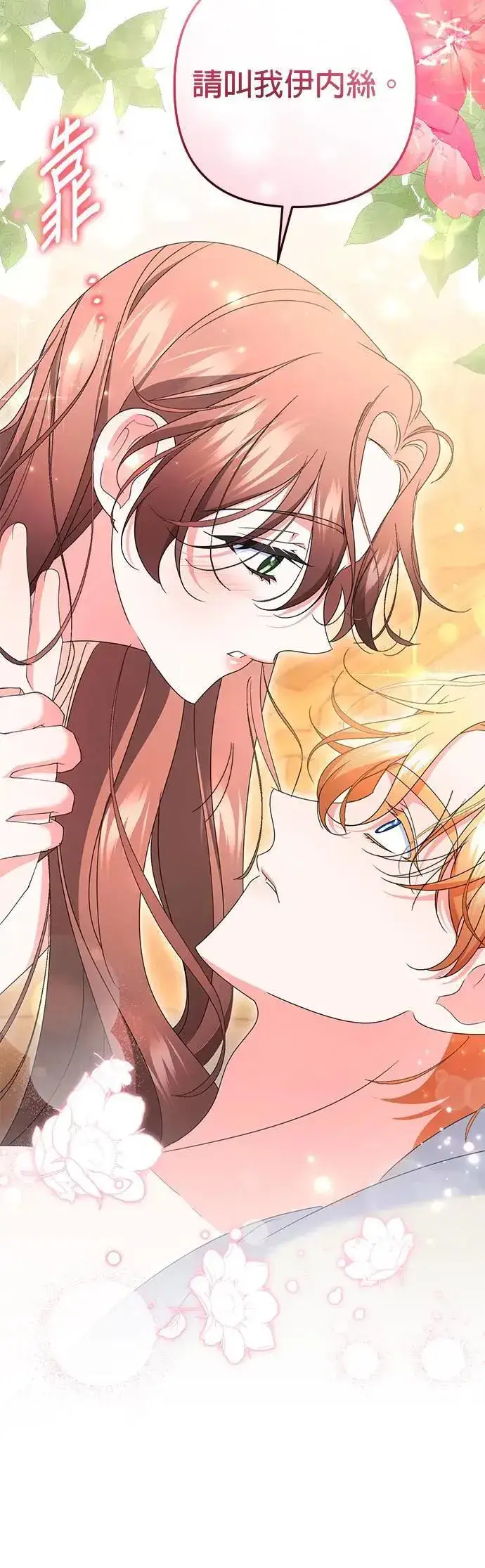 漫画《当我不再是你的影子》第50话第25张图