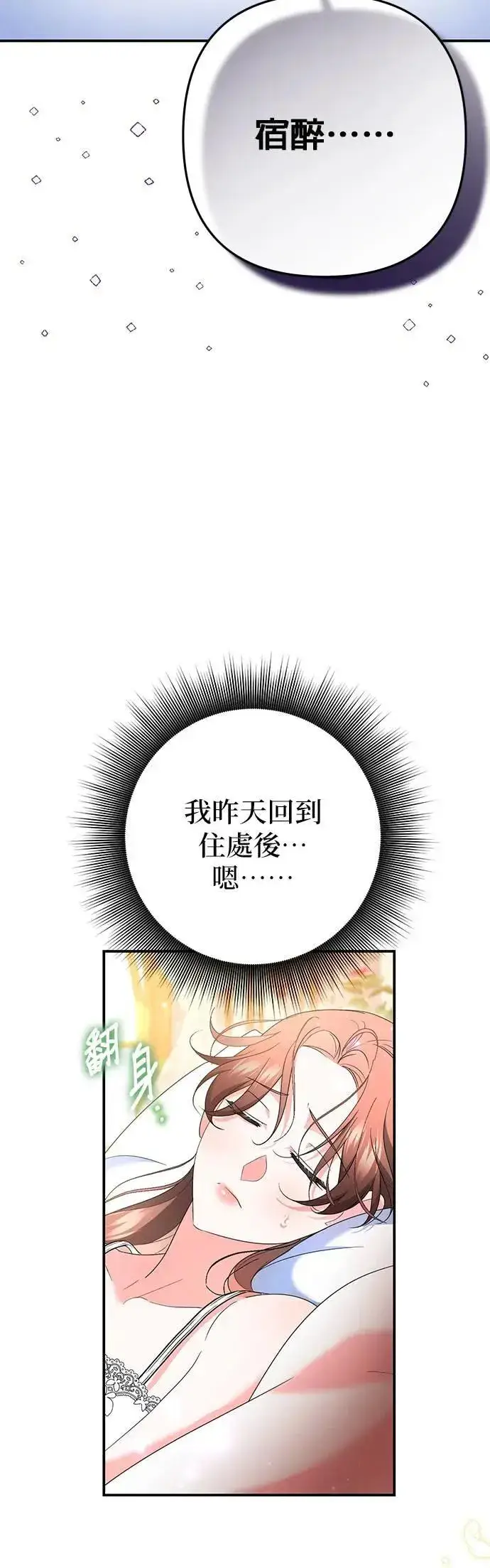 漫画《当我不再是你的影子》第50话第3张图