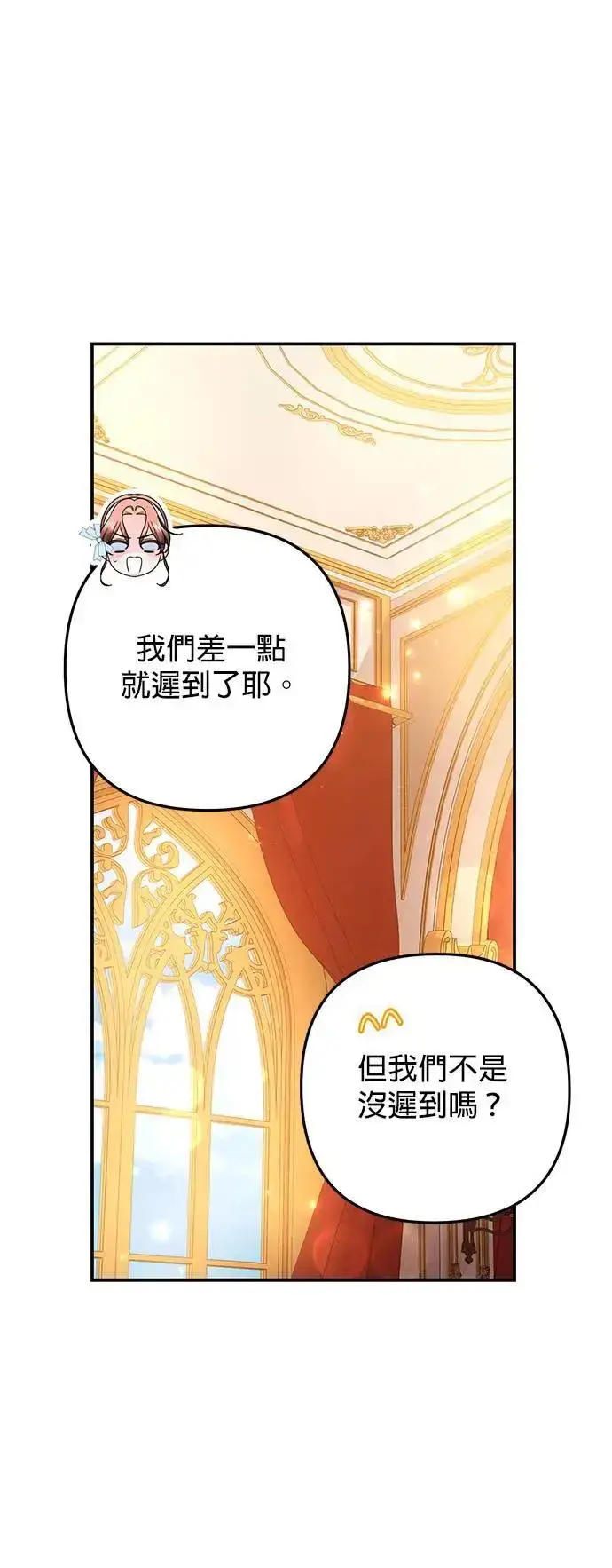 漫画《当我不再是你的影子》第50话第36张图