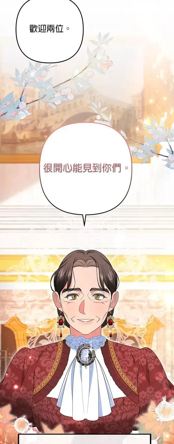 漫画《当我不再是你的影子》第50话第39张图
