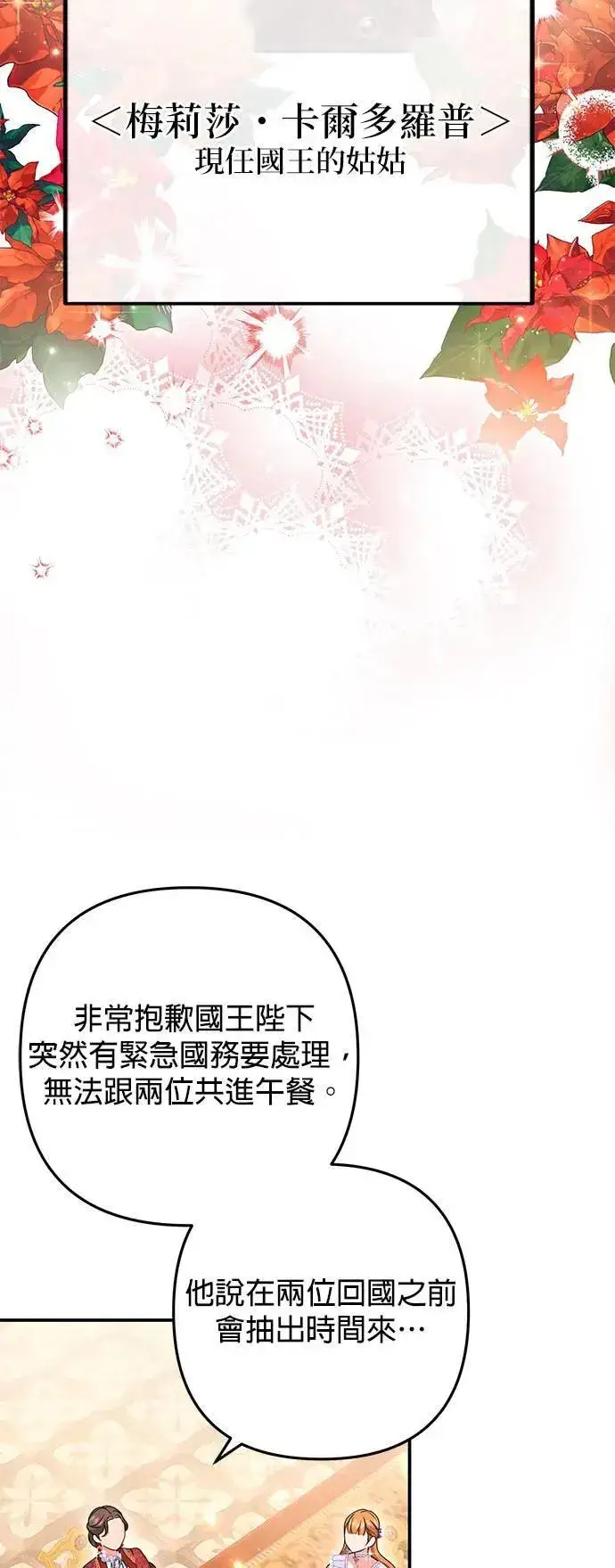 漫画《当我不再是你的影子》第50话第40张图