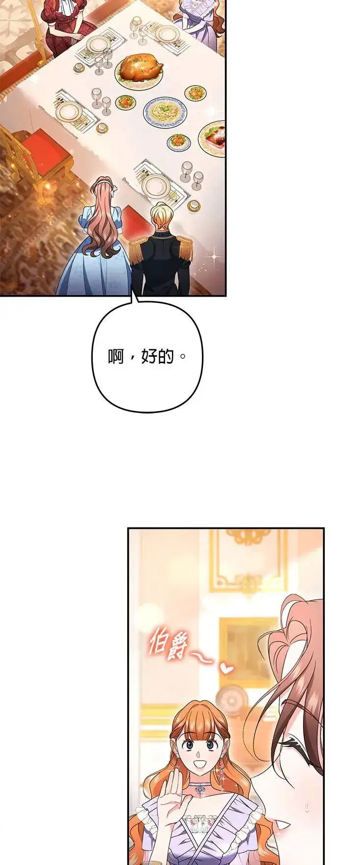漫画《当我不再是你的影子》第50话第41张图