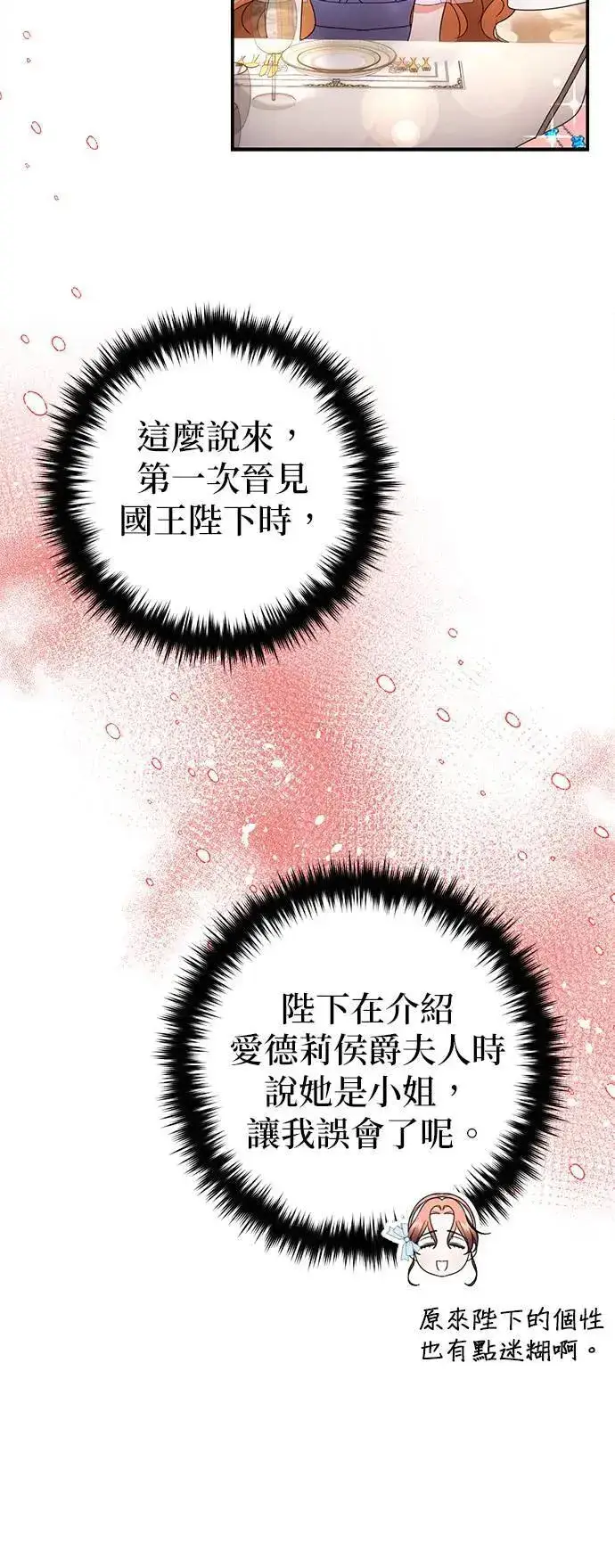 漫画《当我不再是你的影子》第50话第42张图