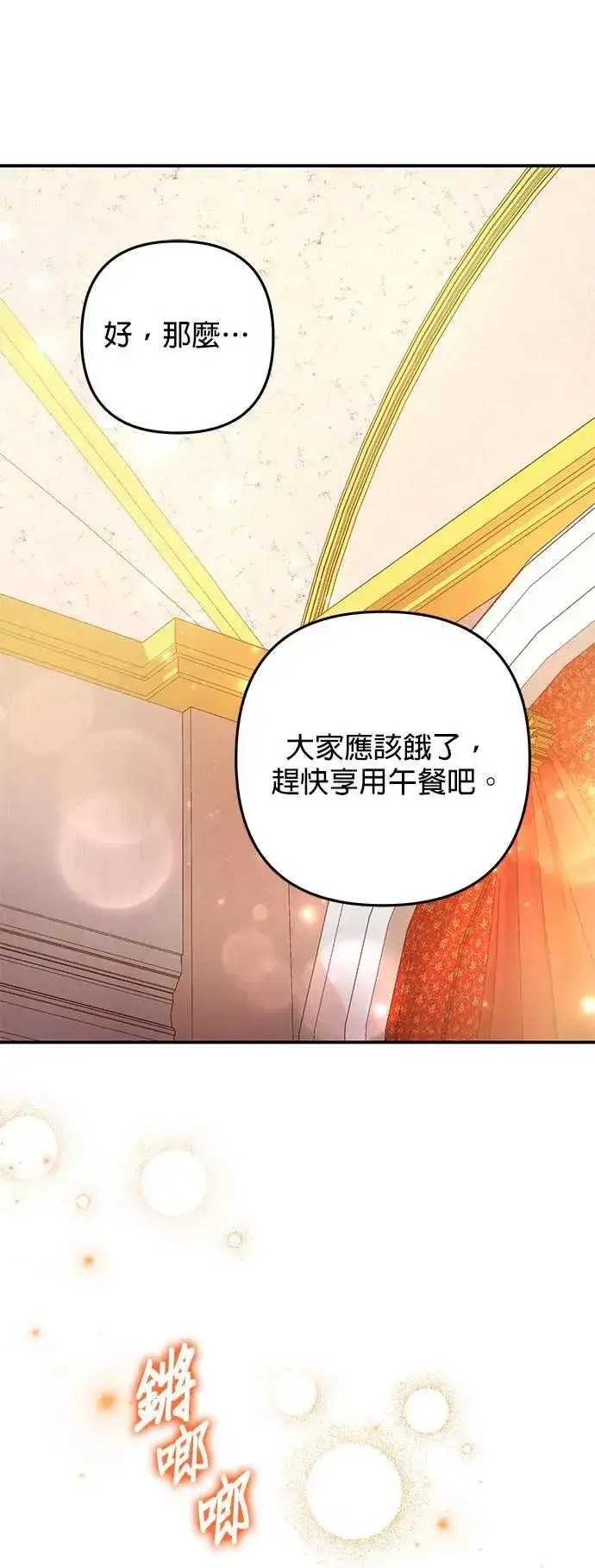 漫画《当我不再是你的影子》第50话第43张图