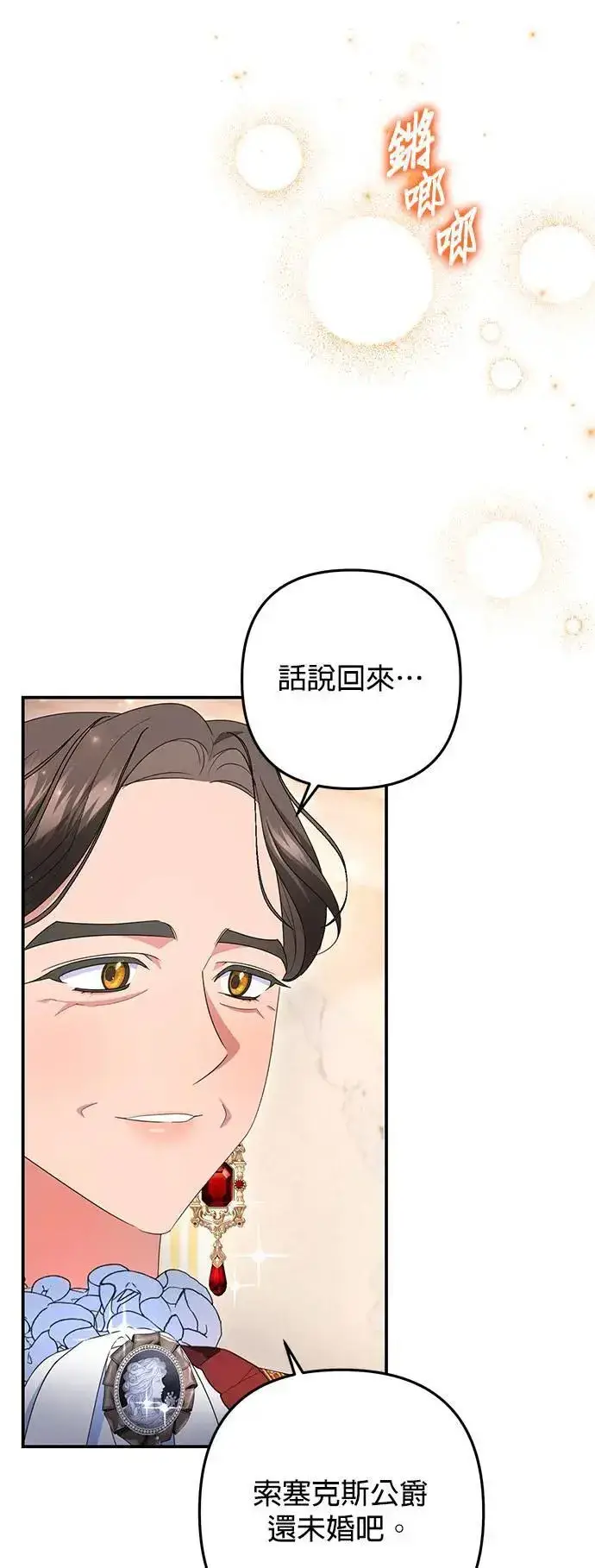 漫画《当我不再是你的影子》第50话第44张图