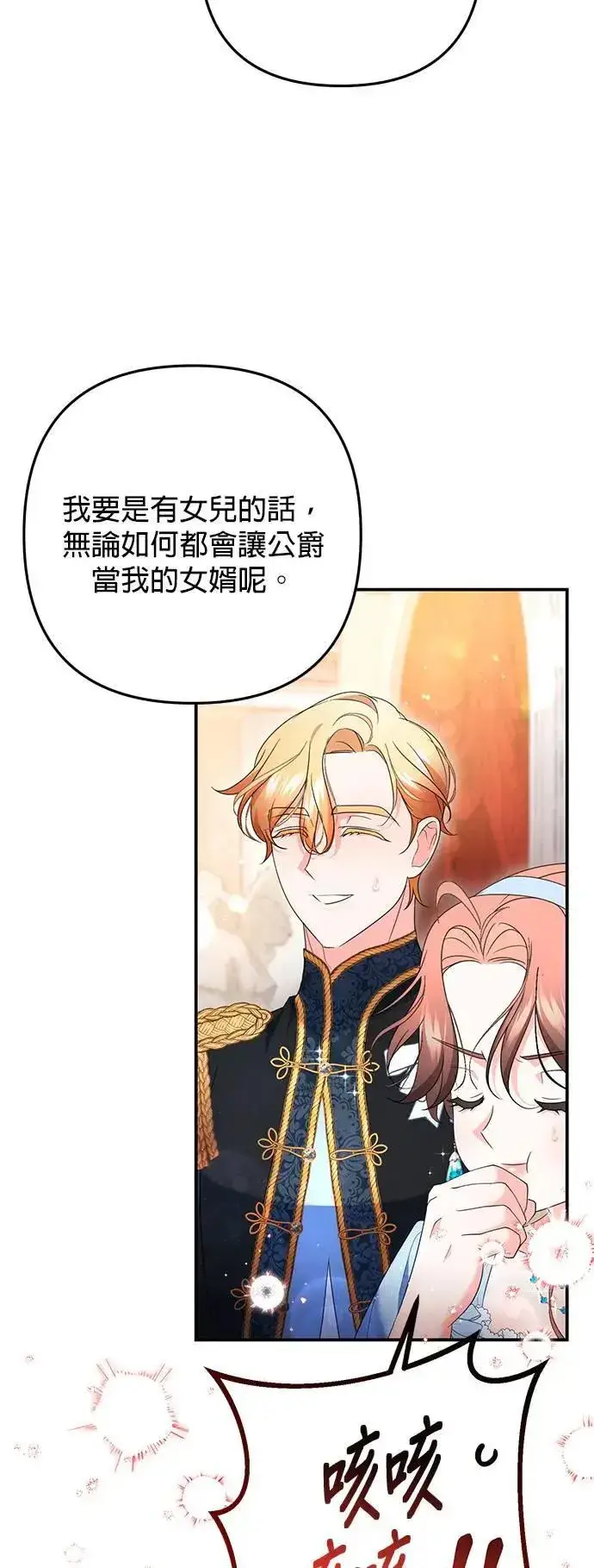 漫画《当我不再是你的影子》第50话第45张图