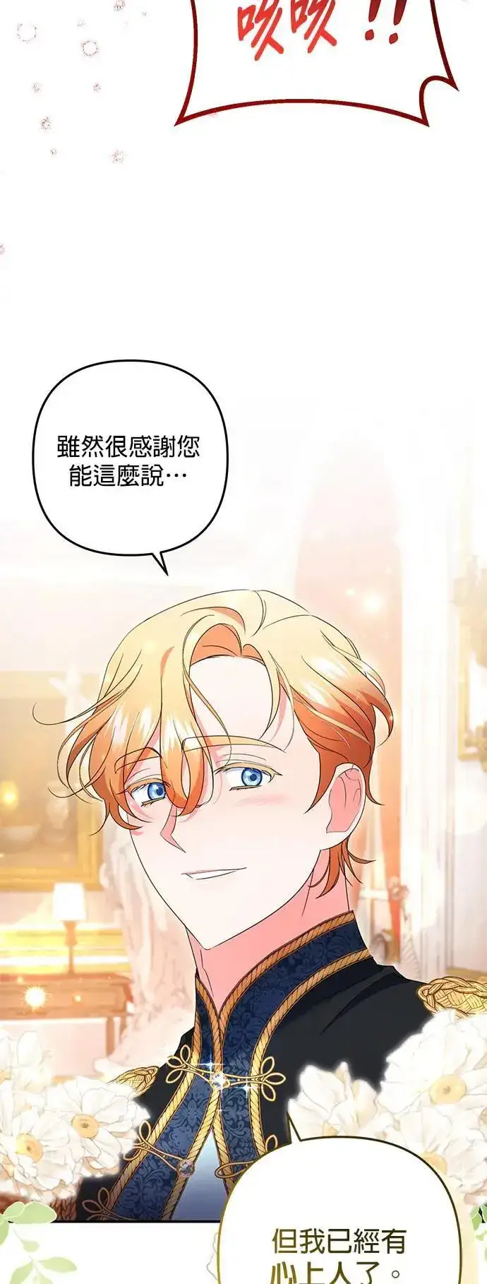 漫画《当我不再是你的影子》第50话第46张图