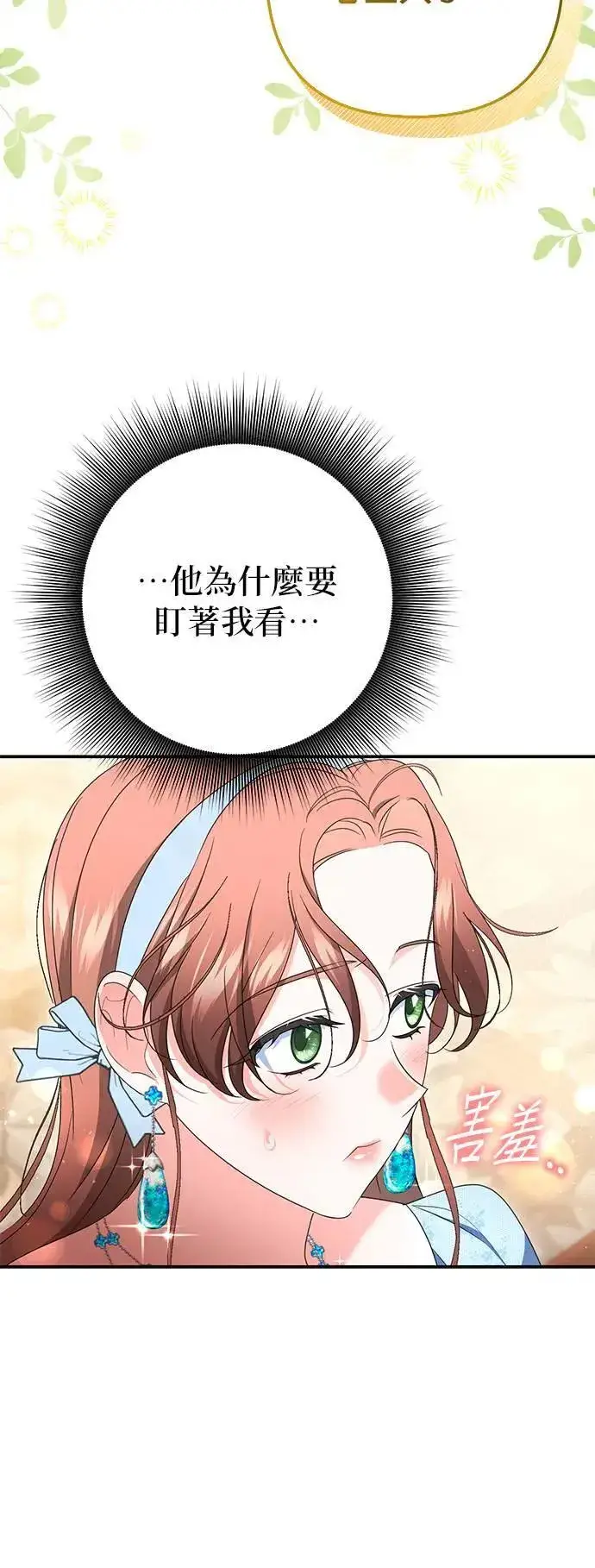 漫画《当我不再是你的影子》第50话第47张图