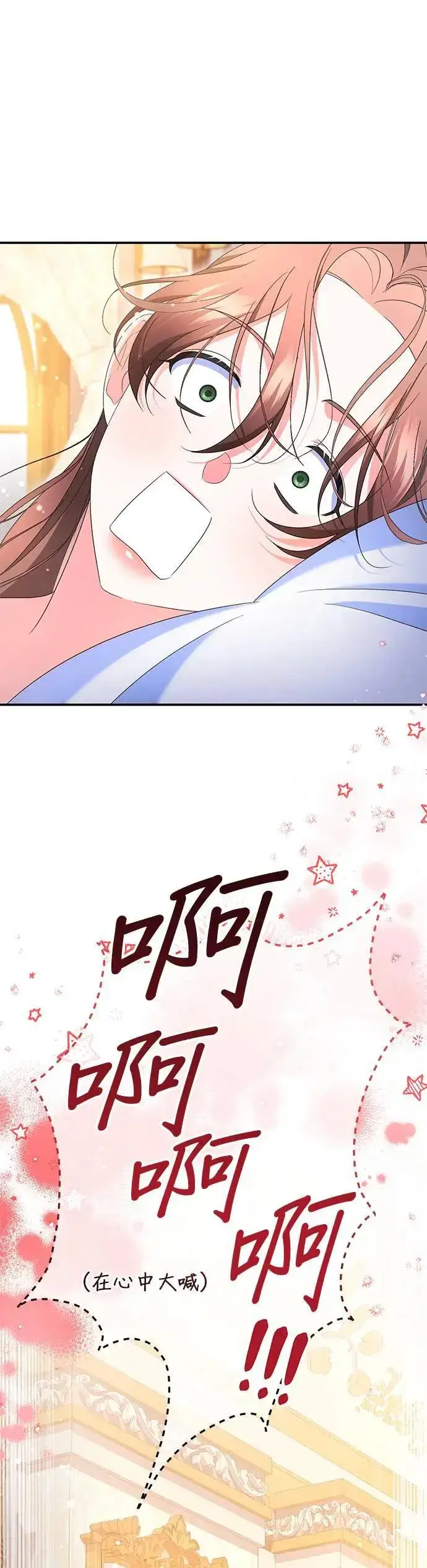 漫画《当我不再是你的影子》第50话第5张图